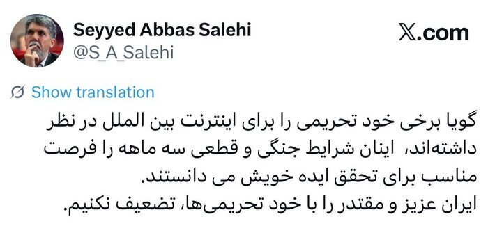 هشدار وزیر فرهنگ درباره «خودتحریمی اینترنتی» در پس‌زمینه شرایط جنگی