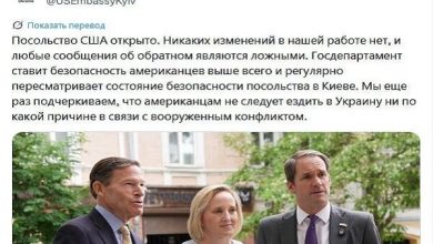 سفارت آمریکا خروج دیپلمات‌های آمریکایی از کی‌یف را تکذیب کرد
