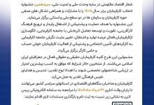 فراخوان سیزدهمین جشنواره ملی و استانی انتخاب کارفرمایان برتر