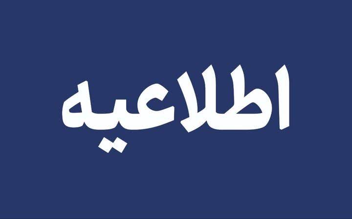 گامی مؤثر در بهبود معیشت بازنشستگان تامین اجتماعی؛ جزئیات افزایش و متناسب‌سازی حقوق در سال ۱۴۰۵ اعلام شد