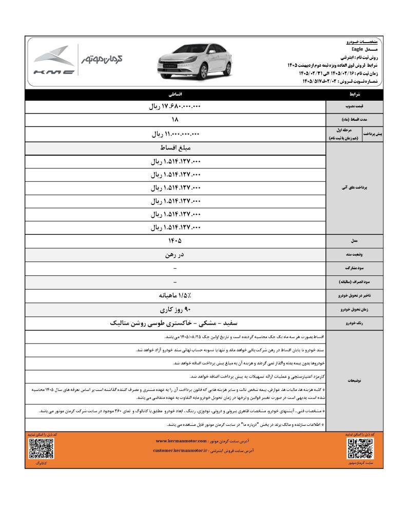 ایگل
