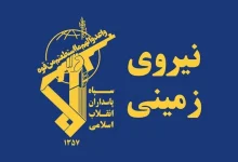 سپاه: کشف محموله تجهیزات ضدامنیتی اپتیکی در منطقه مرزی ارومیه