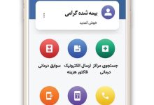 استقبال ۲۰۳ هزار نفری از اپلیکیشن آتیه‌سازان حافظ؛ گامی بلند در مسیر خدمات درمانی هوشمند