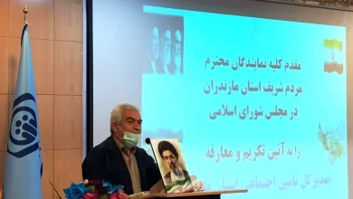 هم‌صدایی برای نجات معیشت کارگران؛ آغاز فصلی تازه در تامین اجتماعی مازندران