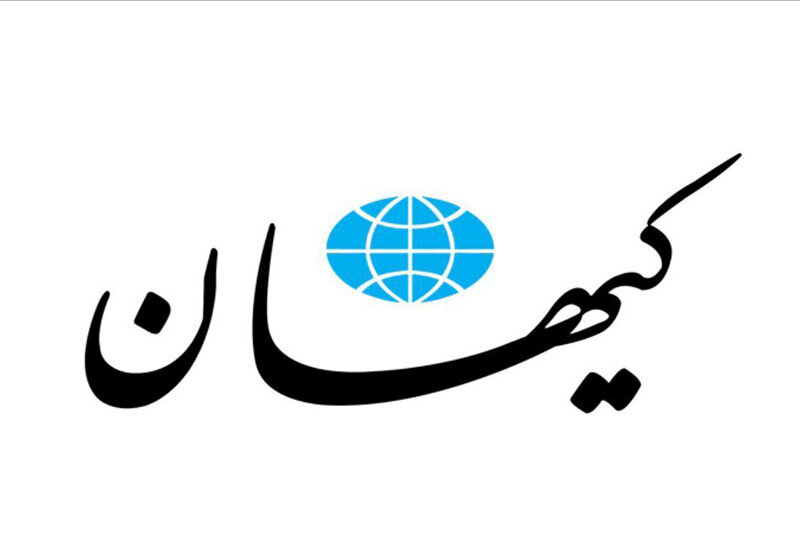 روزنامه کیهان: نمایندگان مخالف تفاهمنامه چرا بجای رفتار قانونی، به سخنرانی هیجانی در خیابان مشغولند؟