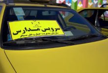 سازوکار تعیین نرخ سرویس مدارس مشخص شد