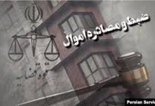 توقیف تمام اموال «ساعدی‌نیا» در نوشهر/ «ساعدی‌نیا دی‌ماه سال گذشته مردم را به آشوب در سراسر کشور دعوت کرده بود»