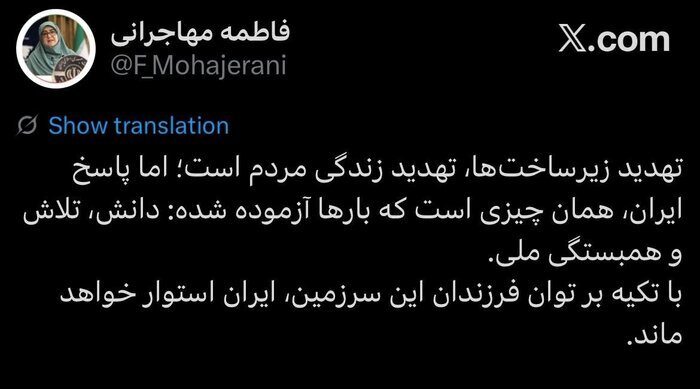 واکنش سخنگوی دولت به تهدید بمباران زیرساخت‌ها توسط ترامپ