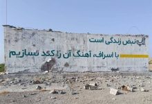 نیویورک تایمز: حمله به مخازن آب ایران می‌تواند مصداق جنایت جنگی باشد