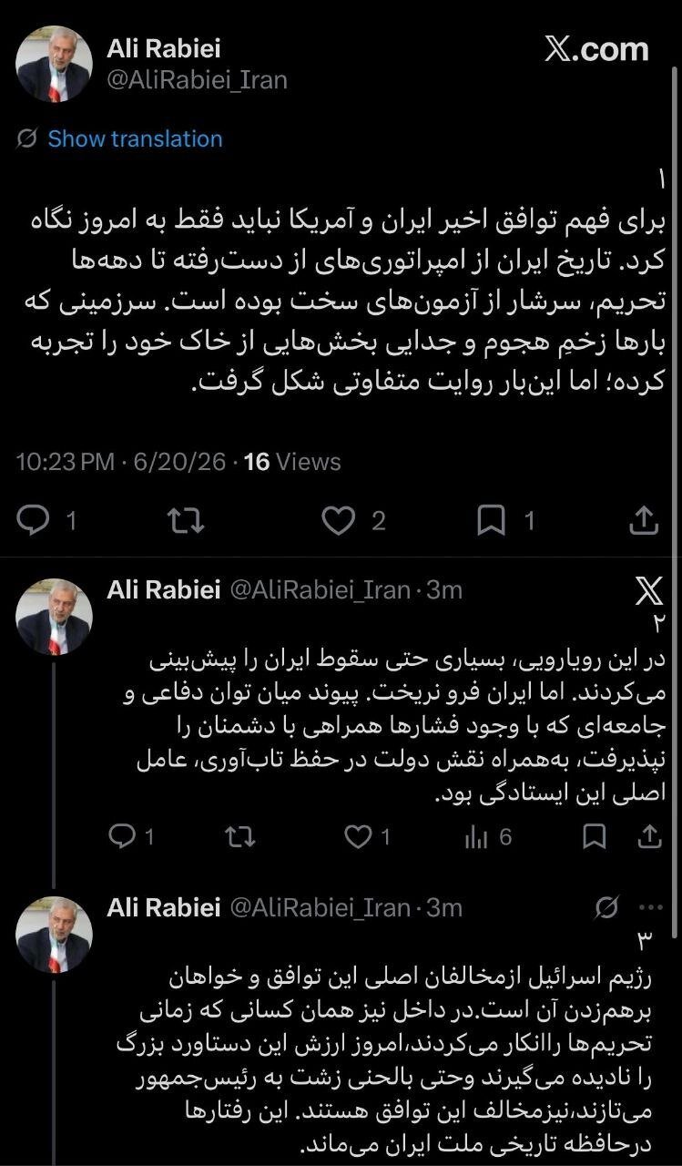 علی ربیعی: کسانی که تحریم‌ها را انکار می‌کردند، امروز هم مخالف این توافق هستند/ رژیم اسرائیل از مخالفان اصلی این توافق و خواهان برهم‌زدن آن است