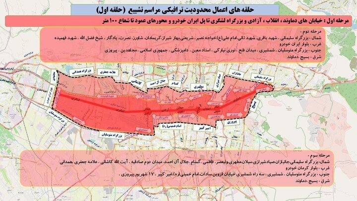 تمهیدات ترافیکی مراسم تشییع رهبر شهید اعلام شد/ آماده‌سازی ۱.۲ میلیون پارکینگ