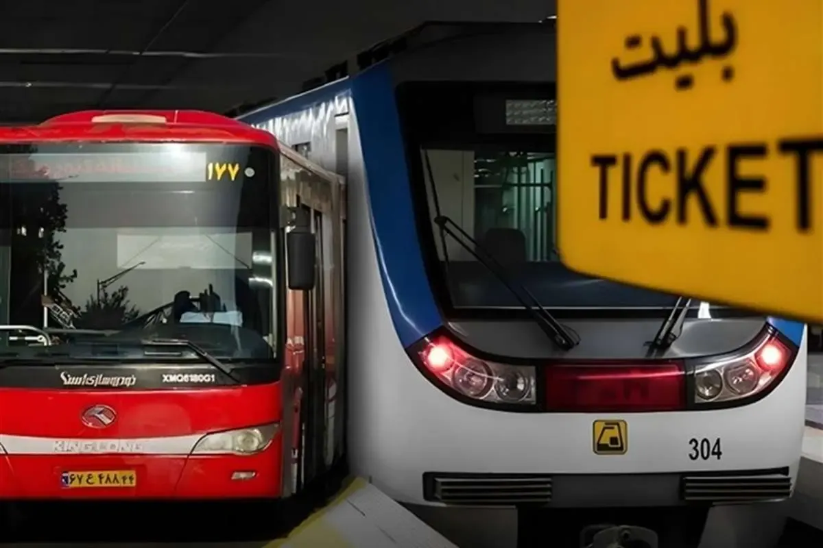 مترو و اتوبوس تا تشییع رهبر شهید رایگان می‌ماند