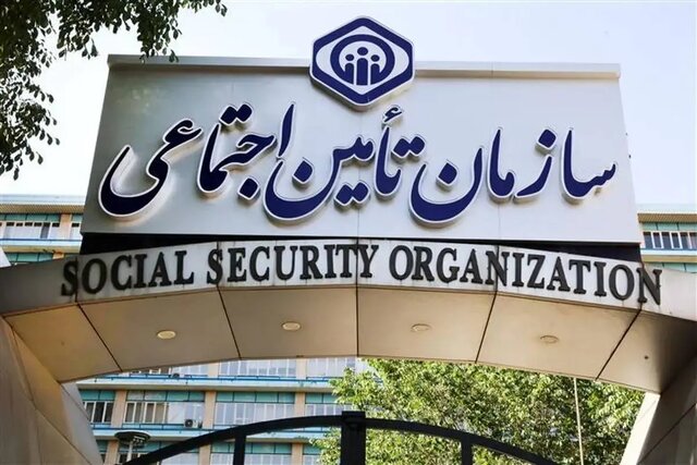 اطلاعیه جدید تامین اجتماعی درباره احکام ۱۴۰۵ بازنشستگان