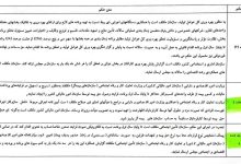 الکترونیکی شدن صدور مفاصاحساب تأمین اجتماعی، مطالبه دیرینه کارفرمایان را محقق می‌کند