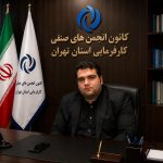 تاکید برهانی بر نهادینه‌سازی سه‌جانبه‌گرایی در سیاست‌گذاری‌های حوزه کار