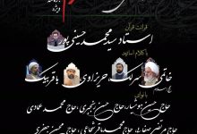 اعلام جزئیات برنامه‌های دهه اول محرم در آستان مقدس امام خمینی(س)