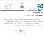 مدیر عامل پگاه برکنار شد