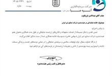 مدیر عامل پگاه برکنار شد