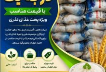 تامین مایحتاج خانوار با قیمت‌های رقابتی؛ تعاونی صنفی تهران در خدمت عموم مردم