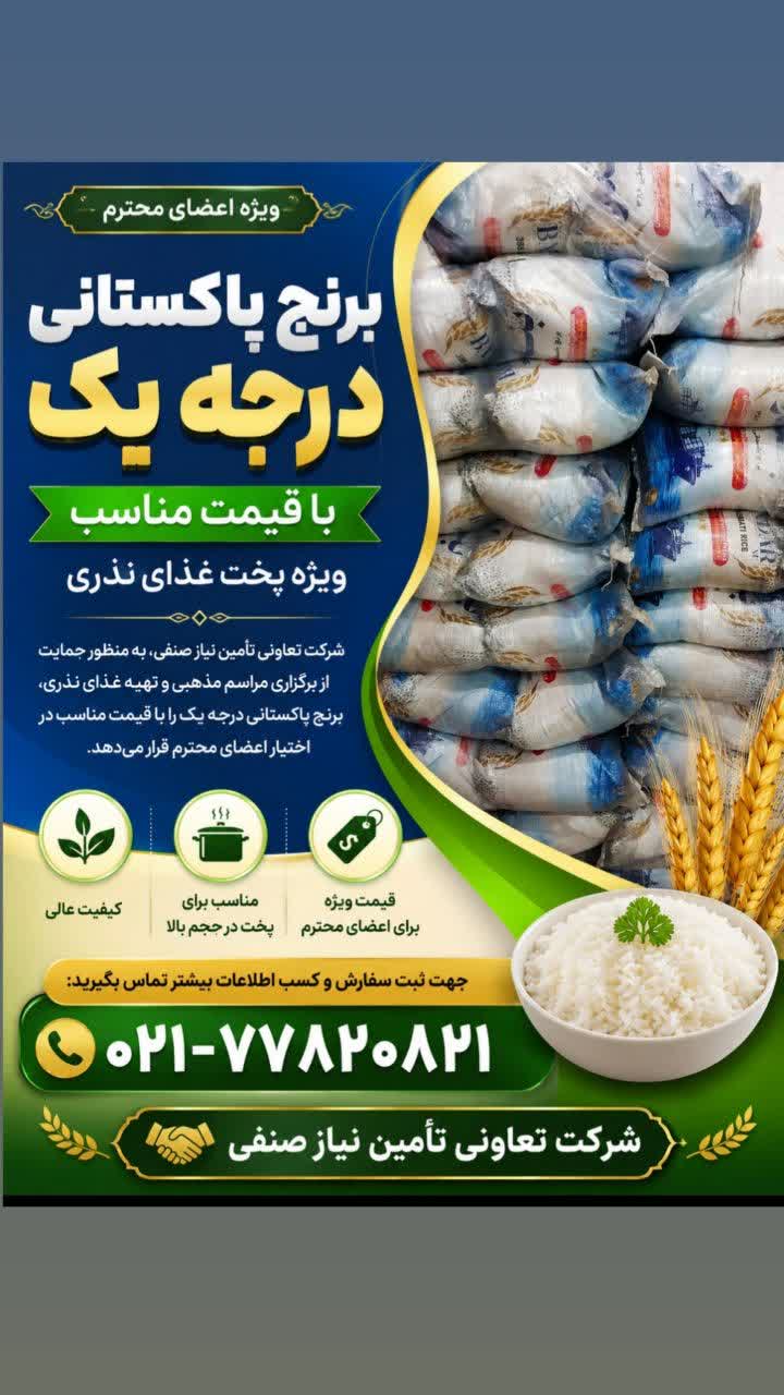 تامین مایحتاج خانوار با قیمت‌های رقابتی؛ تعاونی صنفی تهران در خدمت عموم مردم