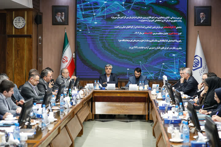 بازرسی هوشمند؛ از نظارت مچگیرانه تا اعتمادسازی ملی
