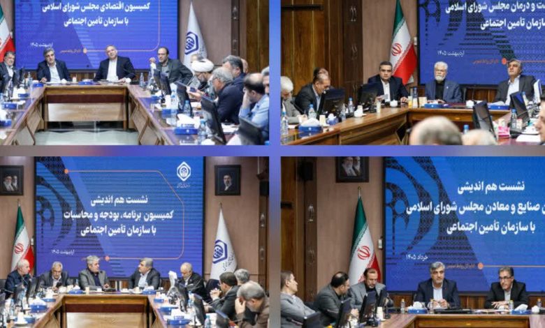 گام بلند برای نجات ترازها؛ هم‌صدایی مجلس با تامین اجتماعی
