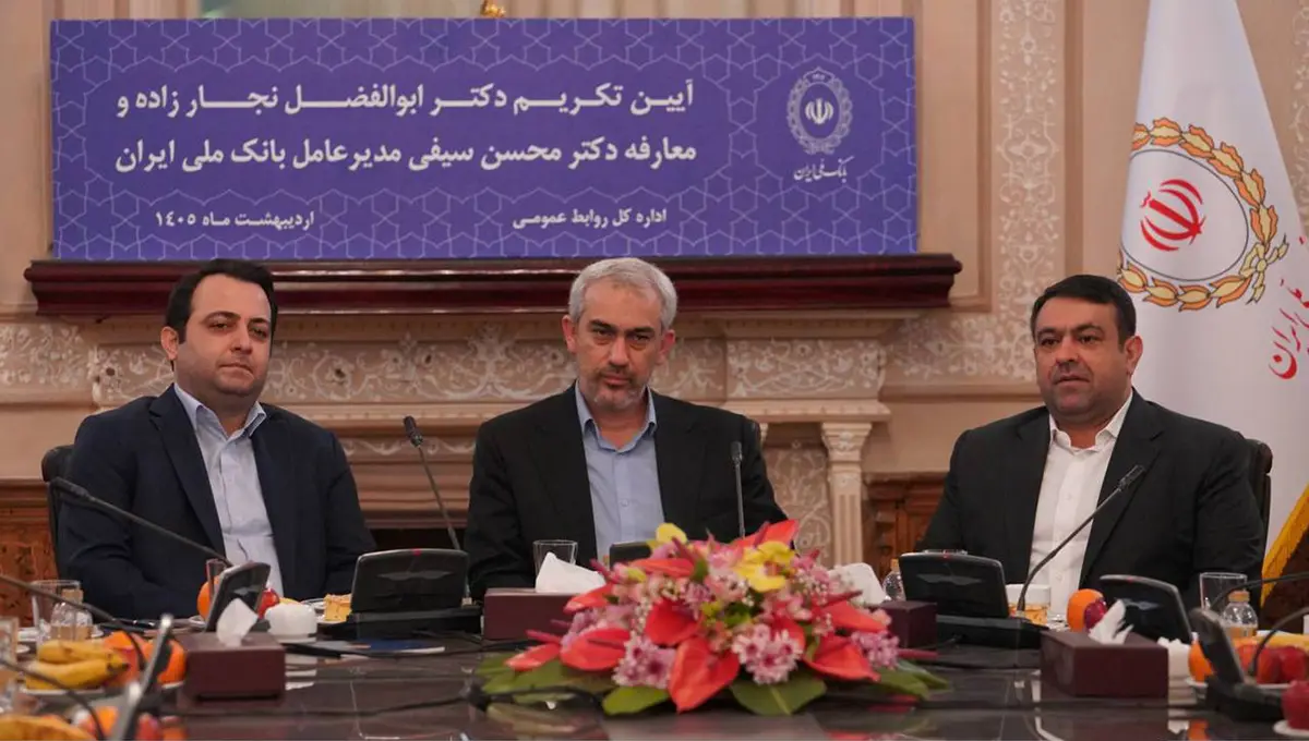 با حضور وزیر اقتصاد؛ آیین تودیع و معارفه مدیر عامل جدید بانک ملی برگزار شد