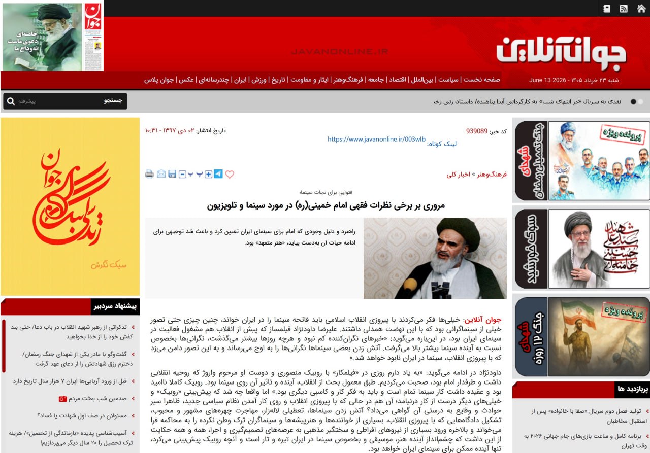 بازخوانی بیانات و خاطراتی از امام خمینی(ره) به بهانه برخی واکنش ها به یک صحنه از سریال «بدنام»/ قسمت اول