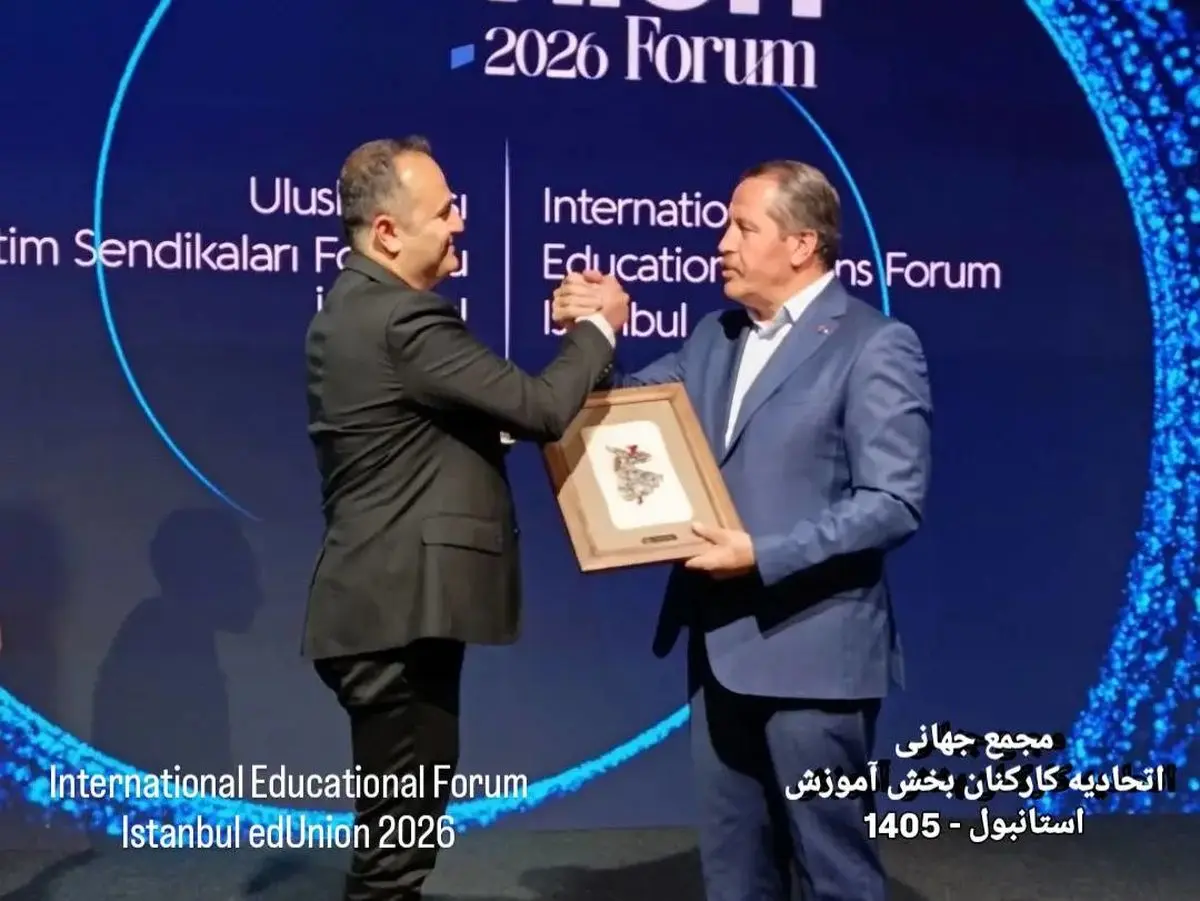 سخنرانی نماینده خانه کارگر ایران در «استانبول ادیونیون فروم ۲۰۲۶»/ ارائه دیدگاه‌ها درباره آینده هوش مصنوعی در جمع نمایندگان ۵۵ کشور