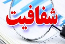 صندوق روستاییان و عشایر زیر ذره‌بین؛ اعداد و ابهام‌ها