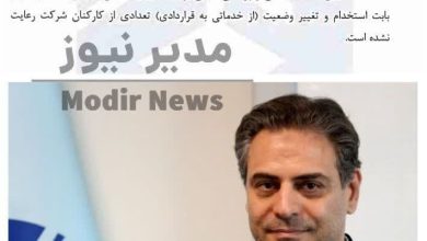 بذل و بخشش ۴۴ ملک شرکت مخابرات ایران!