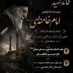 سید علی خمینی سخنران مجلس ختم رهبر شهید در قم