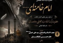 سید علی خمینی سخنران مجلس ختم رهبر شهید در قم