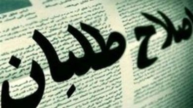 حمله تند روزنامه اصولگرا به اصلاح طلبان: چرا هر وقت جنگ می شود شما دم از صلح می زنید؟