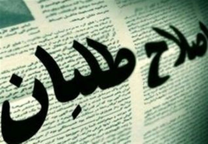 حمله تند روزنامه اصولگرا به اصلاح طلبان: چرا هر وقت جنگ می شود شما دم از صلح می زنید؟