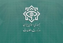 وزارت اطلاعات یک پیام صادر کرد+ جزئیات