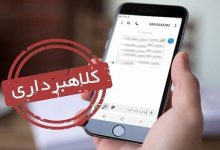شگرد جدید کلاهبرداران سایبری؛ خرید اعتباری با کد تأیید شهروندان