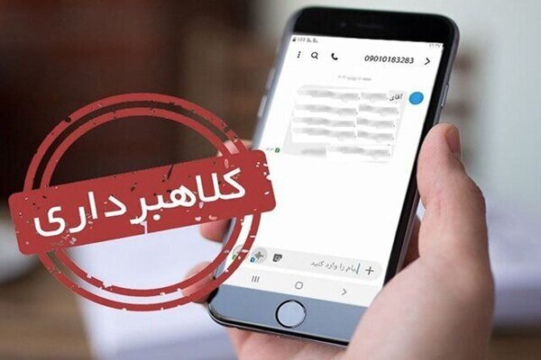 شگرد جدید کلاهبرداران سایبری؛ خرید اعتباری با کد تأیید شهروندان