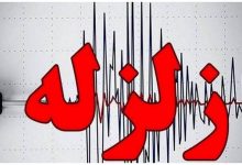 زلزله در فارس
