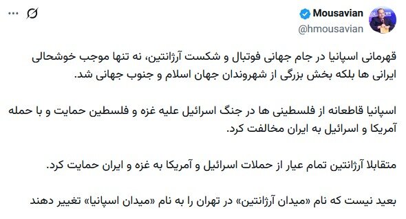 موسویان: بعید نیست که نام «میدان آرژانتین» در تهران را به نام «میدان اسپانیا» تغییر دهند