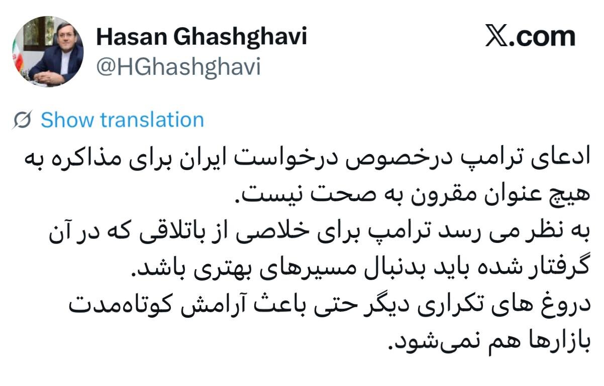 واکنش سخنگوی کمیسیون امنیت به ‏ادعای ترامپ درباره درخواست ایران برای مذاکره/‏ دروغ های تکراری دیگر حتی باعث آرامش کوتاه‌مدت بازارها هم نمی‌شود