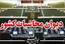 دیوان محاسبات: بیش از ۴۱ درصد متقاضیان واجد شرایط وام ازدواج و فرزندآوری در صف هستند