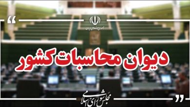 دیوان محاسبات: بیش از ۴۱ درصد متقاضیان واجد شرایط وام ازدواج و فرزندآوری در صف هستند