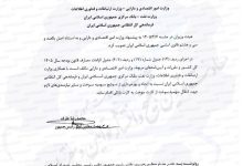انتقال سهمیه سوخت به کارت بانکی کلید خورد