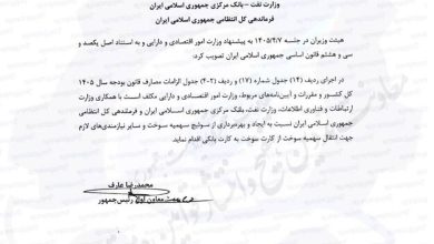 انتقال سهمیه سوخت به کارت بانکی کلید خورد