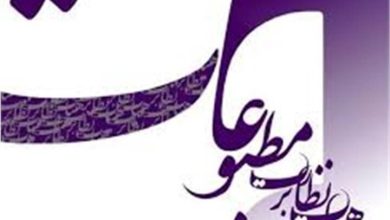 تاکید به رسانه‌ها بر پرهیز از شایعه و برجسته‌سازی اختلافات سیاسی