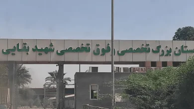 دانشگاه جندی شاپور: بازگشت بیمارستان فوق تخصصی بقایی ۲ اهواز به چرخه ارائه خدمات درمانی