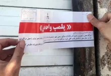 پلمپ چندین کافه در مرکز شهر تهران / تسنیم: تمام کافه‌هابه دلیل مشکلات صنفی پلمپ شده‌اند نه مسائل مربوط به امنیت اخلاقی