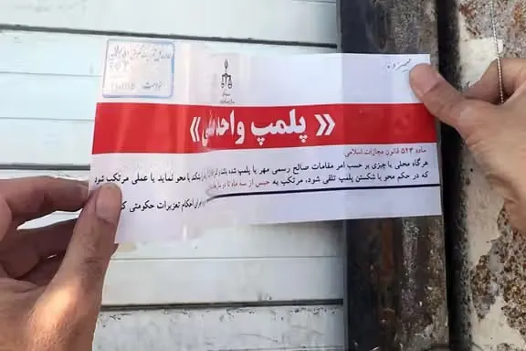 پلمپ چندین کافه در مرکز شهر تهران / تسنیم: تمام کافههابه دلیل مشکلات صنفی پلمپ شدهاند نه مسائل مربوط به امنیت اخلاقی