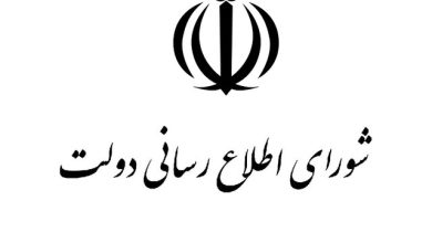 بیانیه شورای اطلاع‌رسانی دولت درباره سانسور سخنان رئیس‌جمهور در صداوسیما